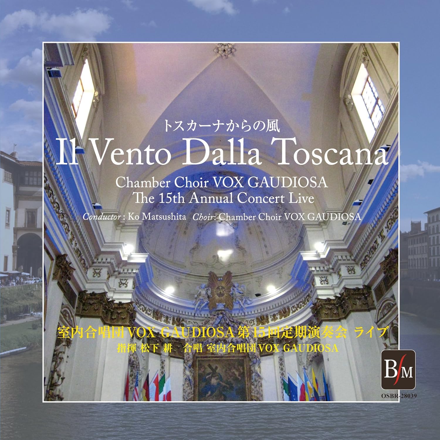 

CD JOYFUL VOICE IL VENTO DALLA TOSCANA OSBR28039 Japan ObiClassical Used