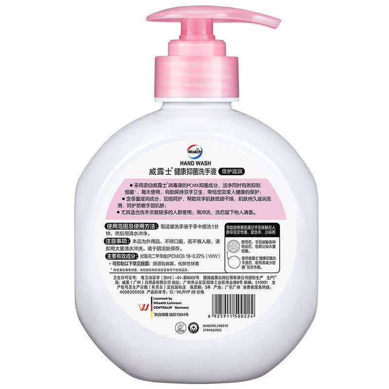 Walch Healthy Antibacterial Hand Wash