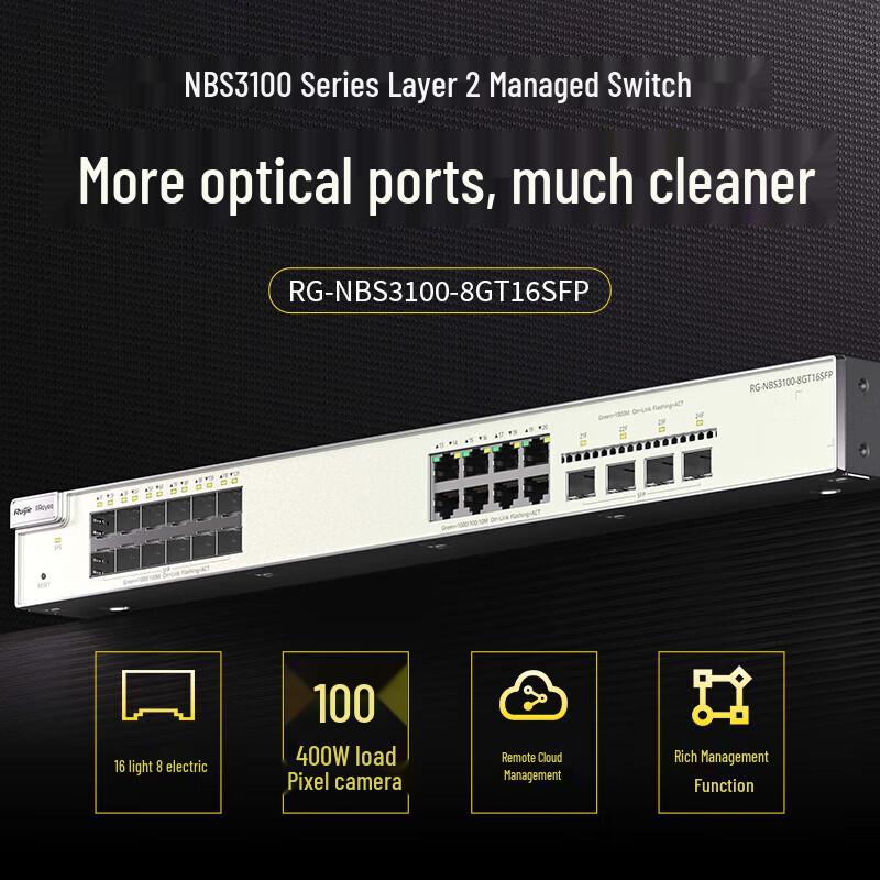 Ruijie 8-Port Gigabit Managed Switch (RG-NBS3100-8GT16SFP) (CN version)