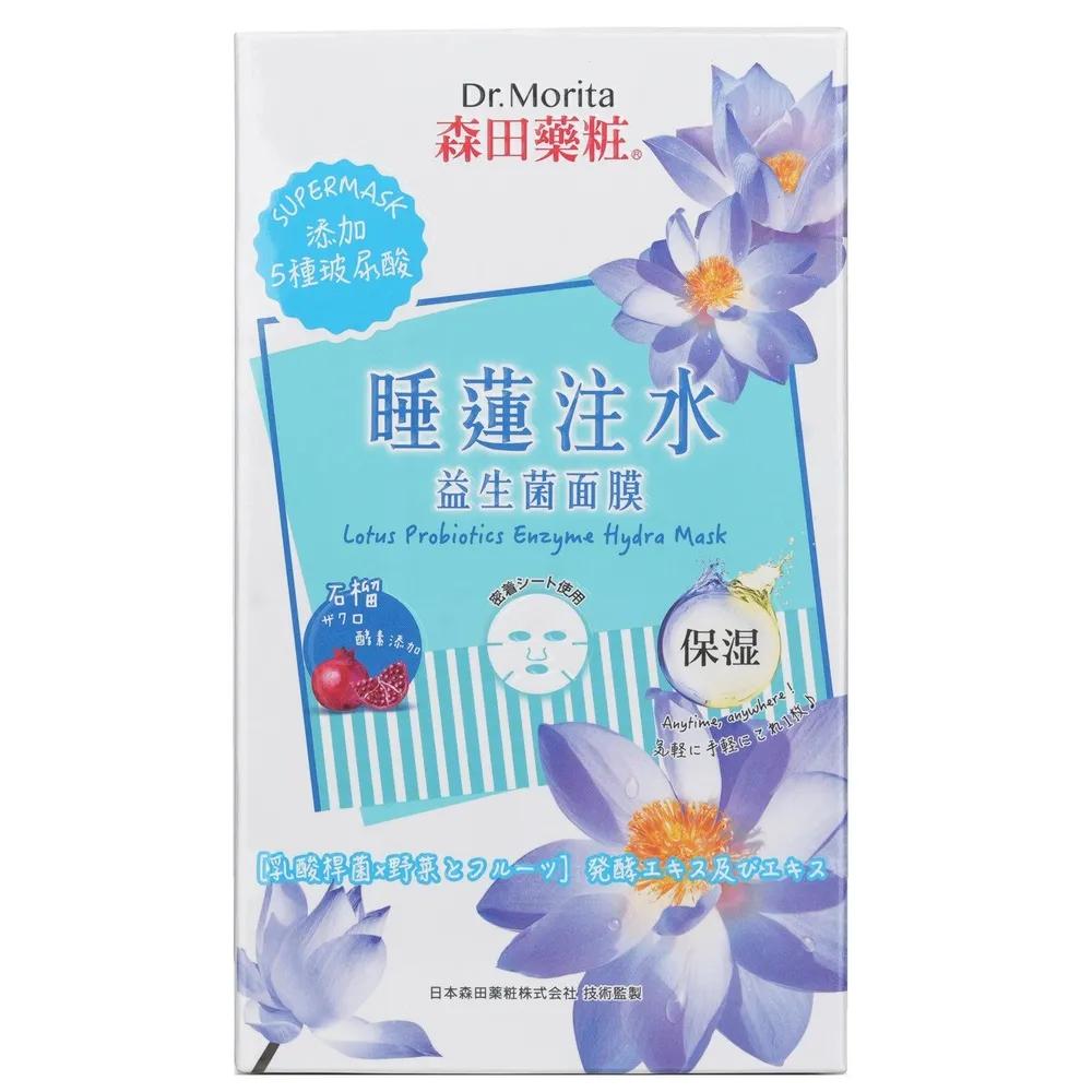 Dr. Morita Lotus Probiotics Enzyme Hydra Mask 7 pcs