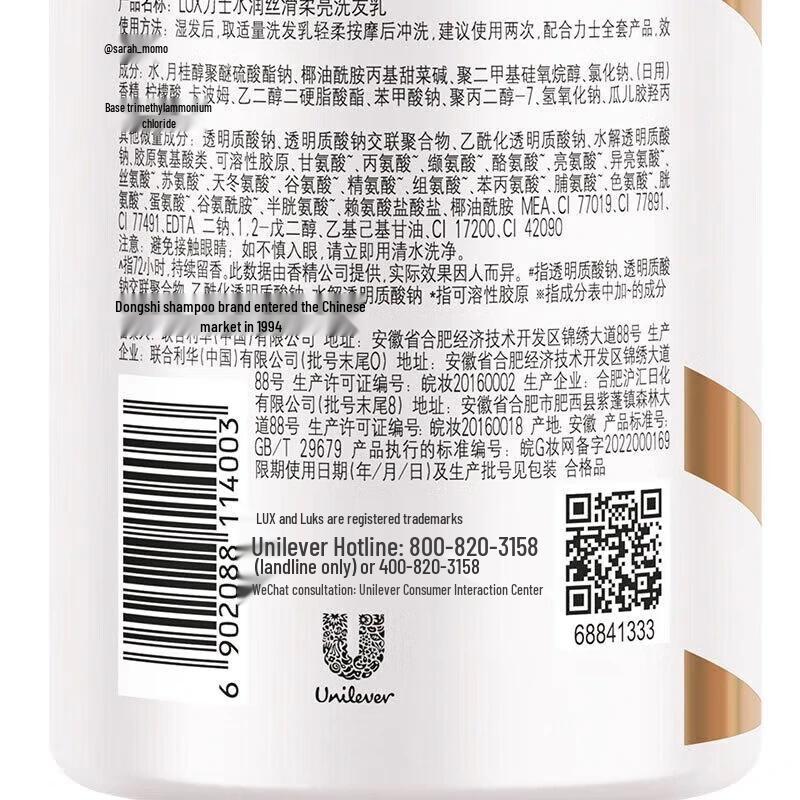 Lux Hydrating Shampoo & Freesia Shower Gel Set