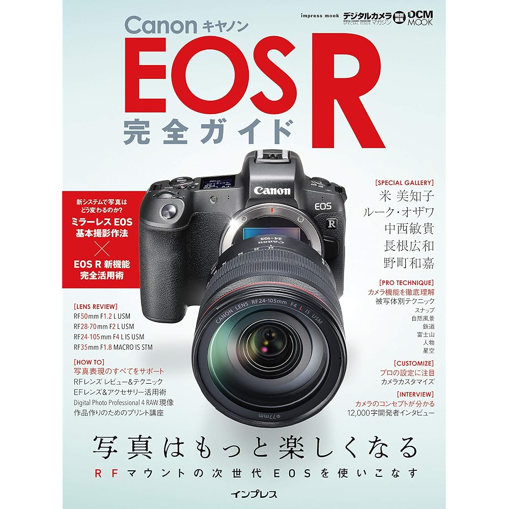 Canon EOS R Complete Guide (Impressmook DCM MOOK)