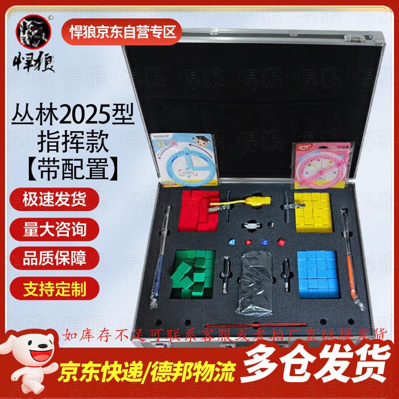 Fierce Wolf Jungle 2025 Command Simulation Chess Set