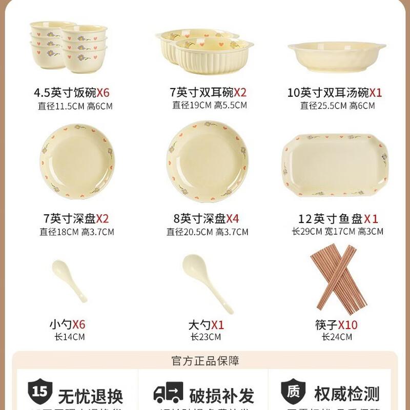 33-Piece Cream Style Ceramic Dinnerware Set
