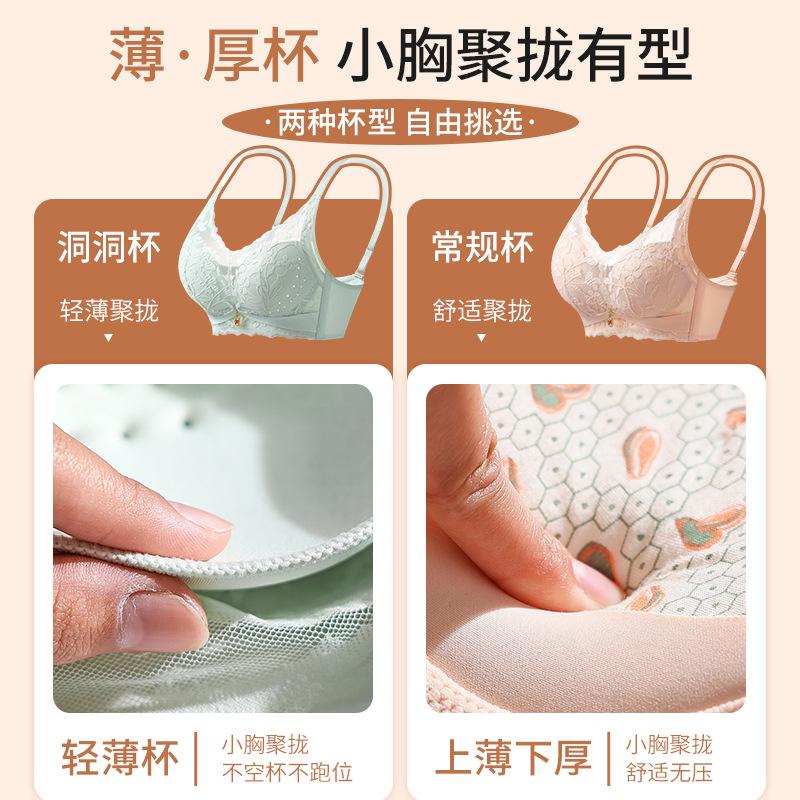 Hole Cup Lace Women's Thin No Steel Ring Adjustment Bra Cover Gathers Medium and Thick Breasts To Prevent Sagging