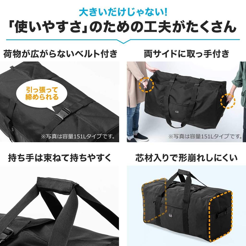 Sanwa Direct Large Capacity Boston Bag, 96L, Foldable, Perfect for Moving, Camping, and Storage of Bedding and Clothes, Black, 200-BAG160BK