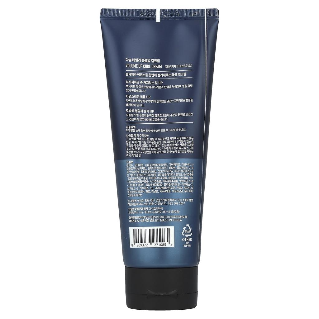 Dashu, daily, volume up curl cream, 150ml (5.07fl oz)