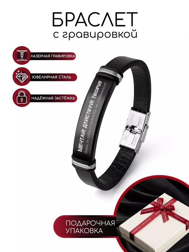 A Bracelet Engraved For Your Loved One, Suitable For Daily Wear