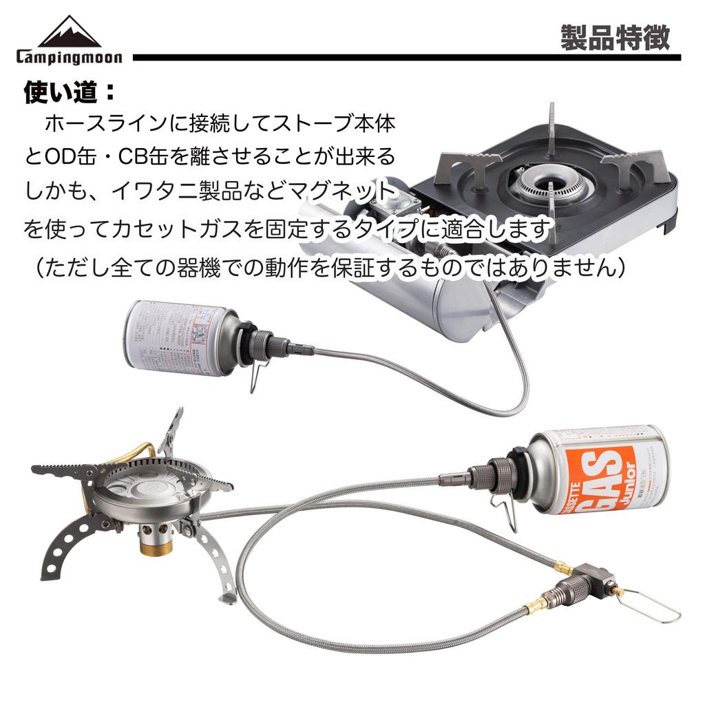 CAMPING MOON CB Can OD Can Compatible Adapter & Multi