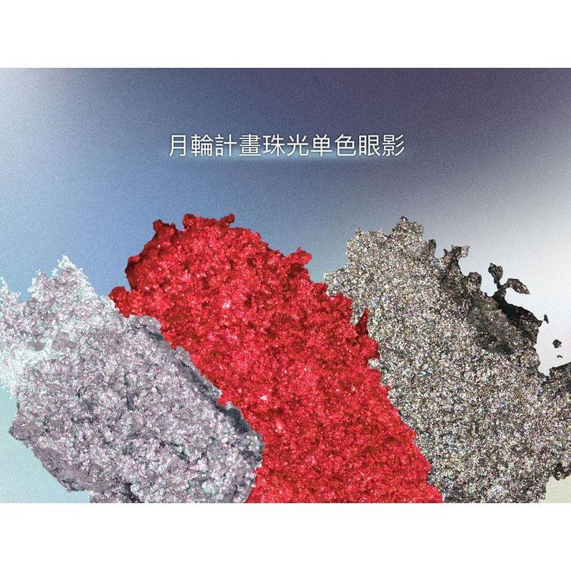 DRAMO - Moon Season Pearlescent Eyeshadow - 4 Colors