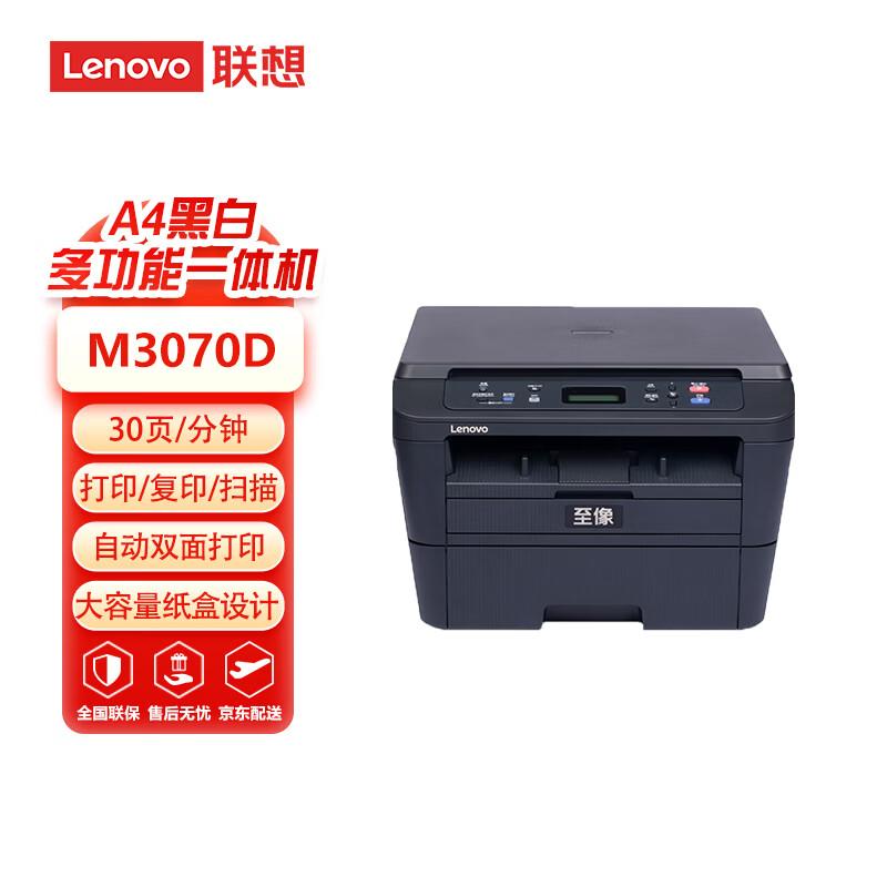 Lenovo M3070D A4 Mono Laser All-in-One Printer CN Plug (adapter Included)