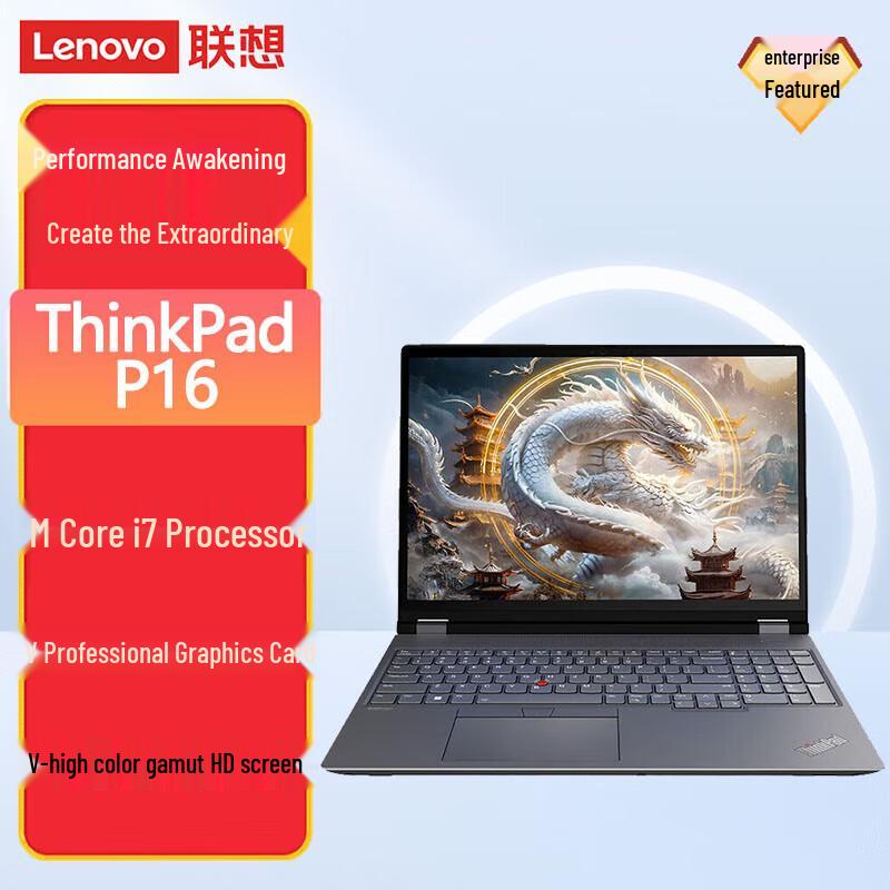

Lenovo ThinkPad P16 Mobile Workstation Laptop (CN version)