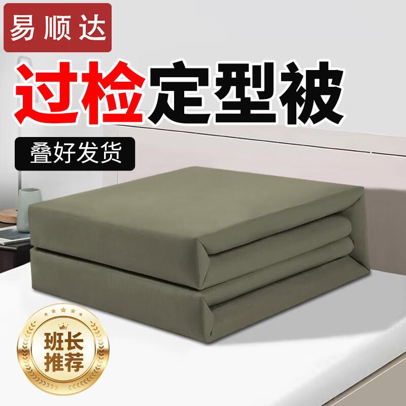 

Yishunda Inspection-Ready Dormitory Quilt