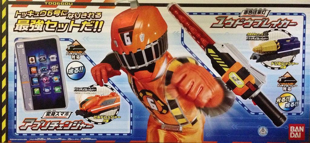 Ressha Sentai ToQger Transforming Smartphone App Changer Red Traffic Light Yuudou Breaker Set &