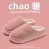 Thick-soled Plush Cotton Slippers Autumn and Winter Indoor Home Non-slip Plush Warm Couple Cotton Shoes