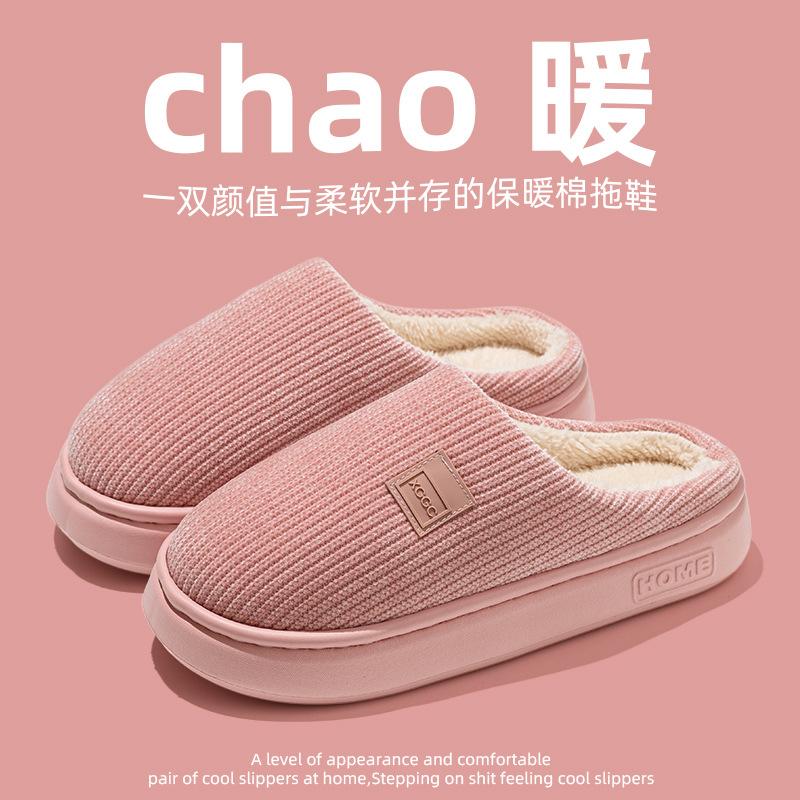 

thick-soled plush cotton slippers women s autumn and winter indoor home non-slip plush warm couple cotton shoes men 36-37