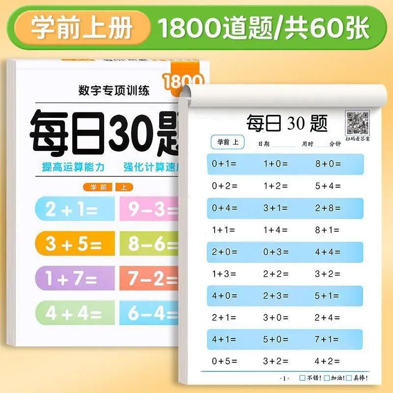 0-10/20/100 Small Mathematics Textbook Addition Subtraction Card Teaching for Kids Children Early Education Exercise Book