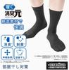 Shoshugen Crew Antibacterial and Set of Available in and Gray Men's Five-Toe Socks, Odor-Deodorizing, 6, Black, Charcoal,