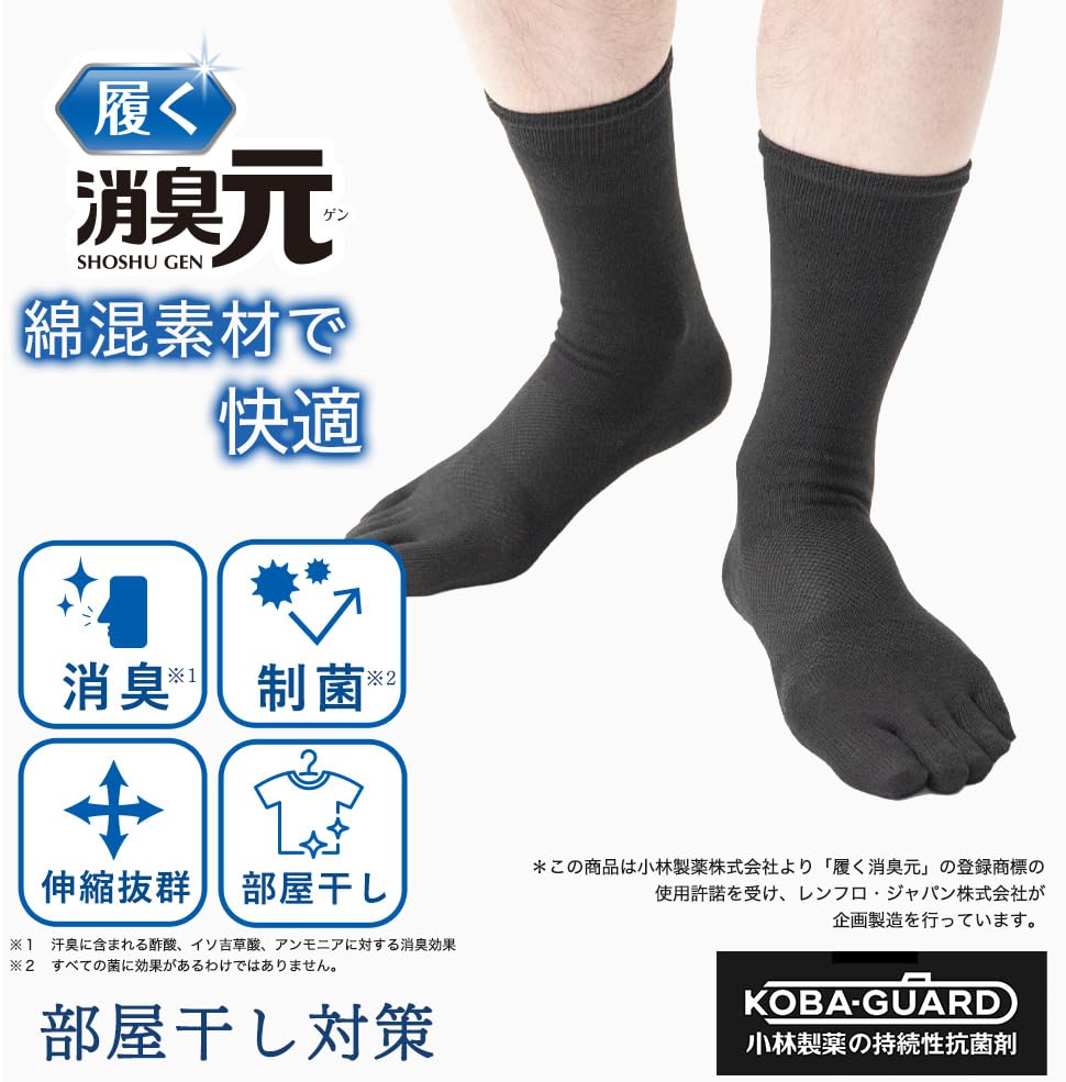 Shoshugen Crew Antibacterial and Set of Available in and Gray Men's Five-Toe Socks, Odor-Deodorizing, 6, Black, Charcoal,