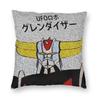 Ufo Robot Grendizer Pillowcase Printed Polyester Cushion Cover Decorations Throw Pillow Case Cover Bedroom Square 40*40Cm