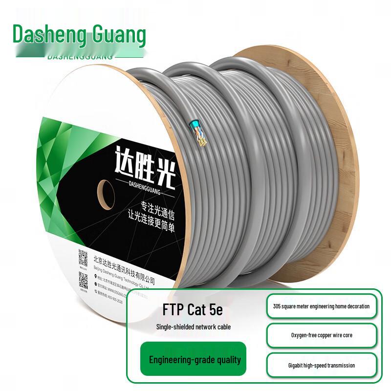 DashengGuang Professional Grade Ethernet Network Cable