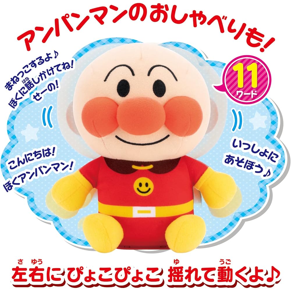 Bandai Anpanman Piyokopyoko Plush Toy Age 2 and Up Soft and Cuddly Character Doll