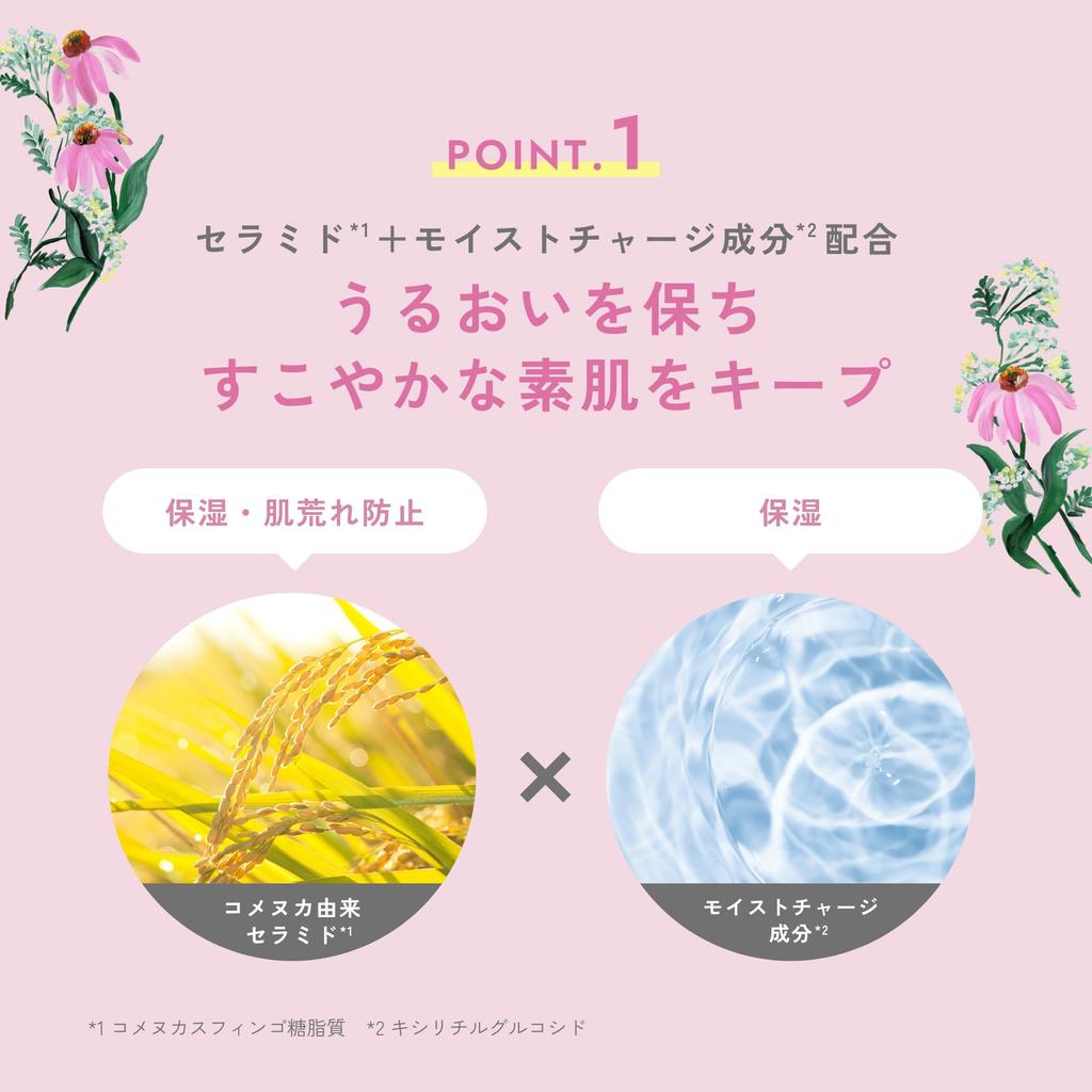 Chant a charm Moist moisturizing herbal floral scent Milk, lotion, 120mL,