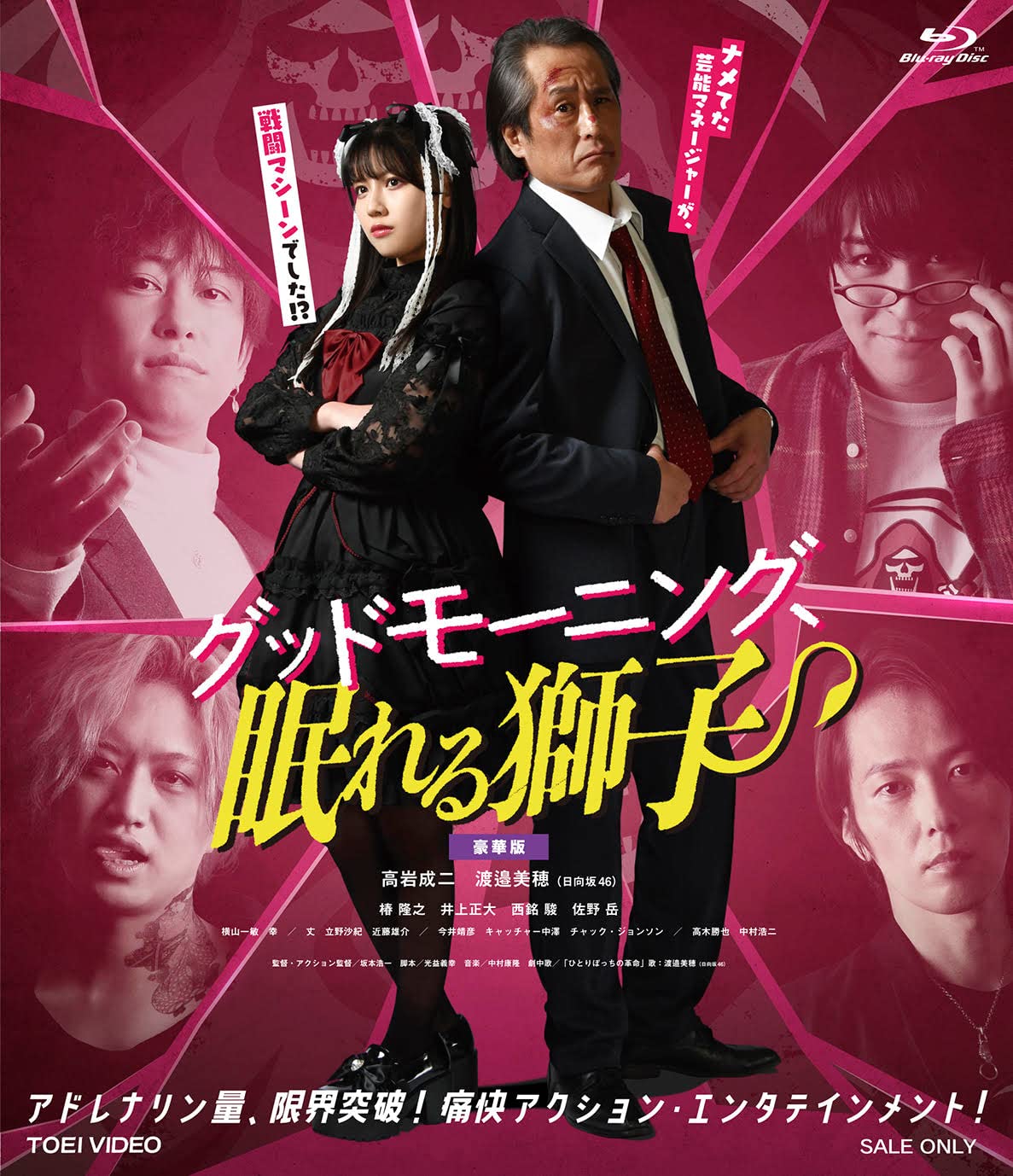 

Good Sleeping Lion Deluxe Edition Production Morning, (First Limited) [Blu-ray]