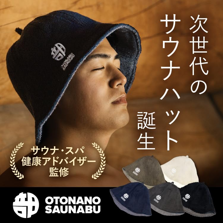 [OTONANOSAUNABU] [Supervised by a sauna and spa health advisor] Sauna Hat, Relaxing, Stylish, Water, Sauna, Towel Fabric, Sweat Absorbent, Men's and W