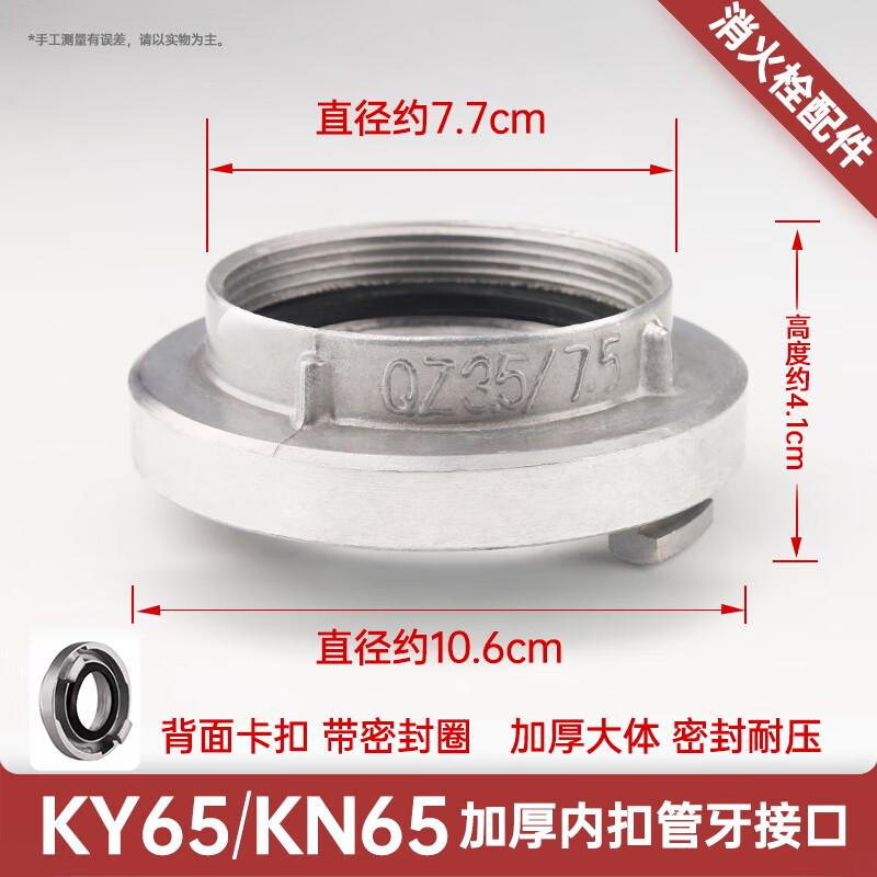Tenda DN65 Fire Hose Connector
