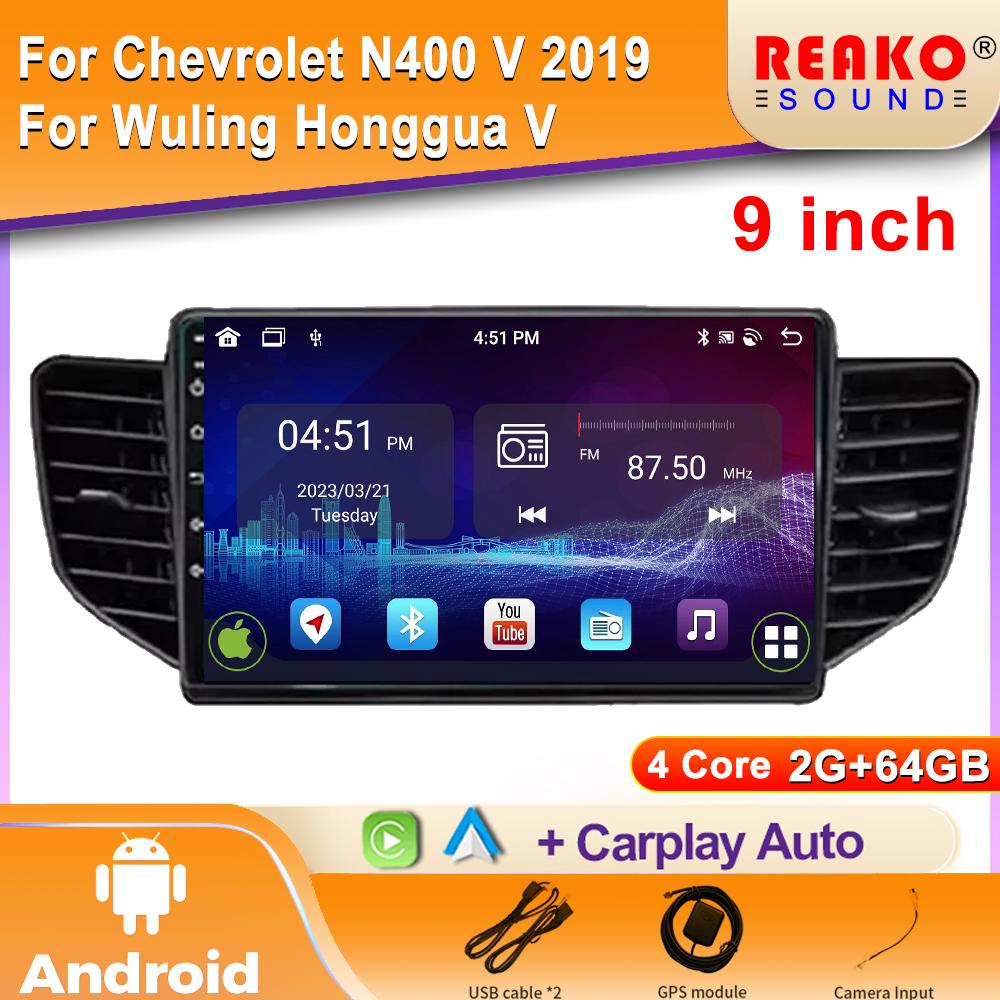 Car Radio Carplay For Chevrolet N400 V 2019 For Wuling Honggua V Navigation GPS Android Auto Multimedia Player WiFi  2din 4G