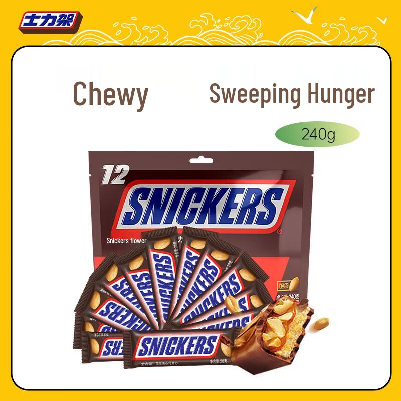 Snickers Chocolate Bars