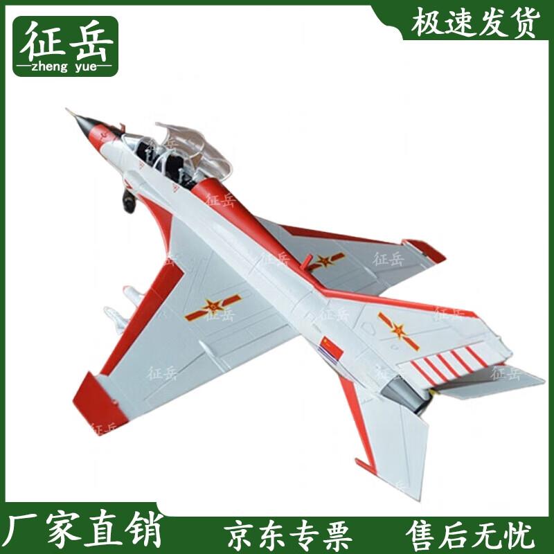 1:32 J-9G Trainer Fighter Alloy Aircraft Model