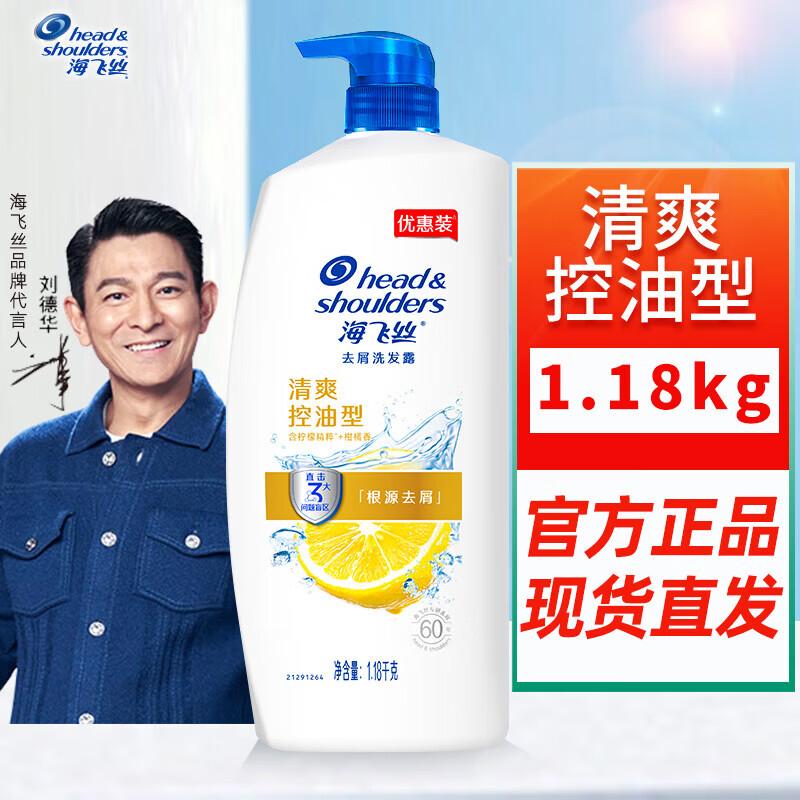 

Head & Shoulders Anti-Dandruff Shampoo