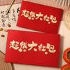 Blessing New Year Red Envelope Lucky Money Bag New Big Red Envelope  New Year Celebration