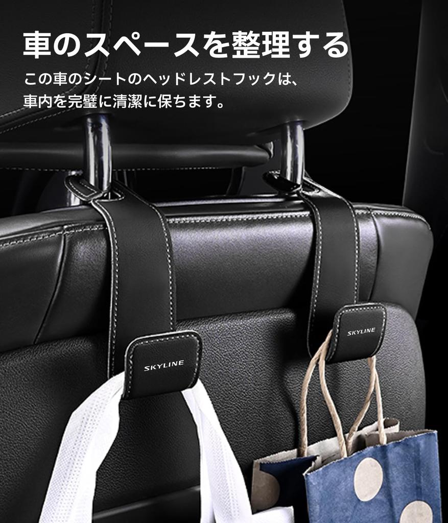 Skyline Compatible Headrest Hook with SKYLINE Logo PU Leather Car Hook Luggage Holder Skyline