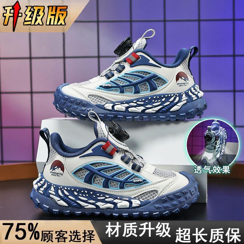 Classmates Boys Spring and Autumn New Mesh Breathable Sneakers Children's Lightweight Soft Sole Non-slip