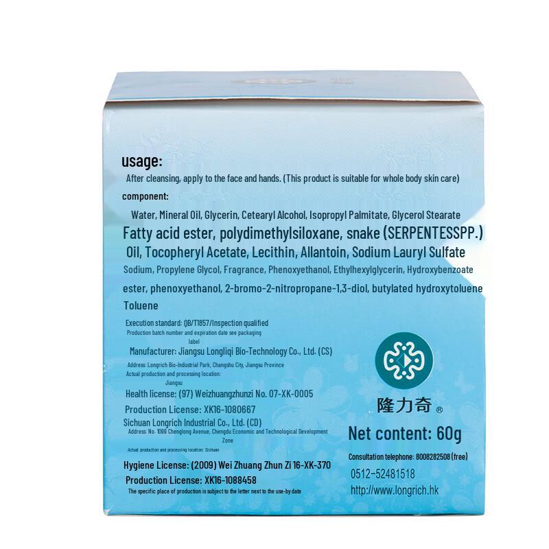 Longliqi Snake Oil Moisturizing Cream