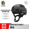 MICH2000 Lightweight Action Helmet