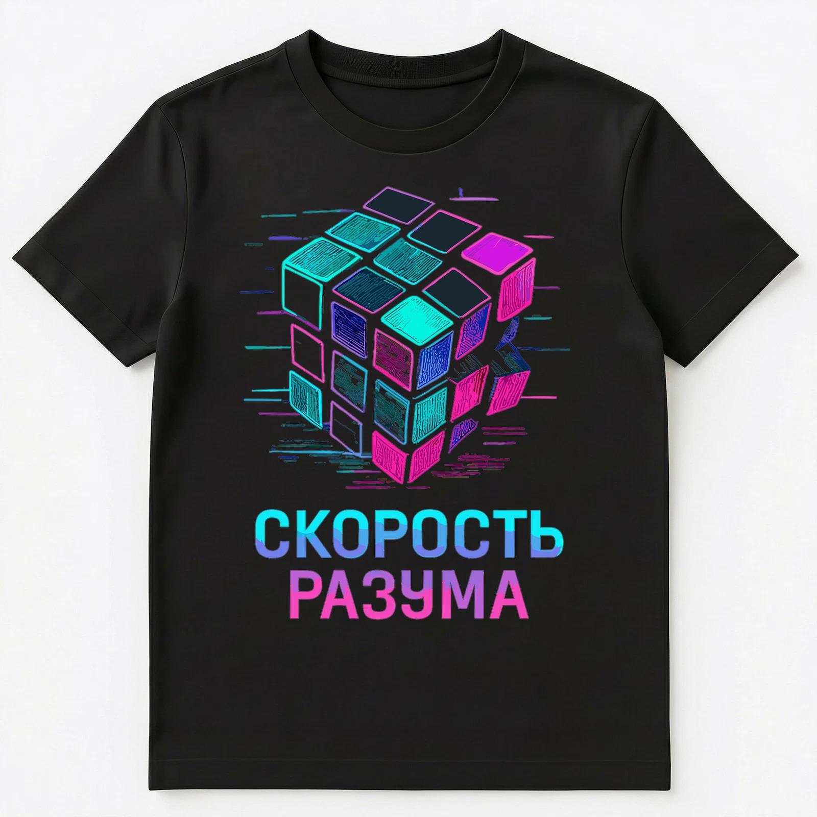Puzzle Cubing Funny Russian Unisex T-Shirt 2XL