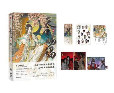 Tenkanshifuku" Regular Edition Manga Peripheral Official Merchandise
