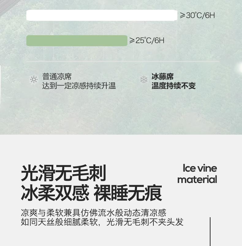 Sleeping ice vine cooling mat, double-sided can be used with thick mattress