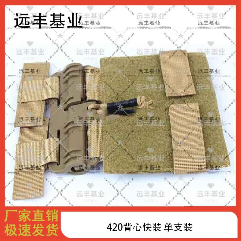 MOLLE Rear Quick Release Buckle