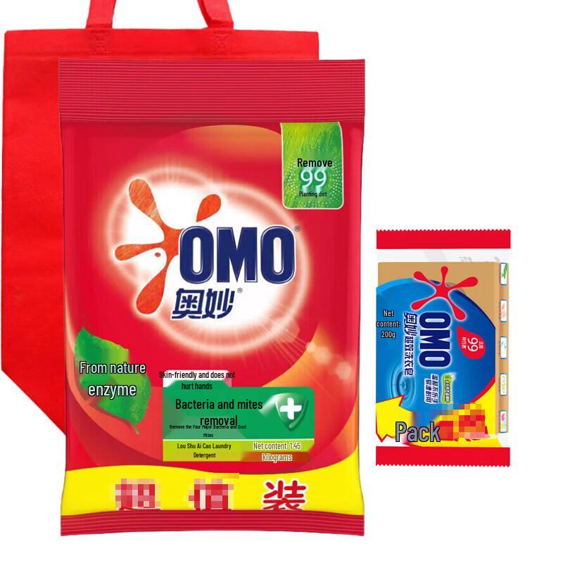 OMO Anti-Bacterial & Anti-Mite Laundry Powder