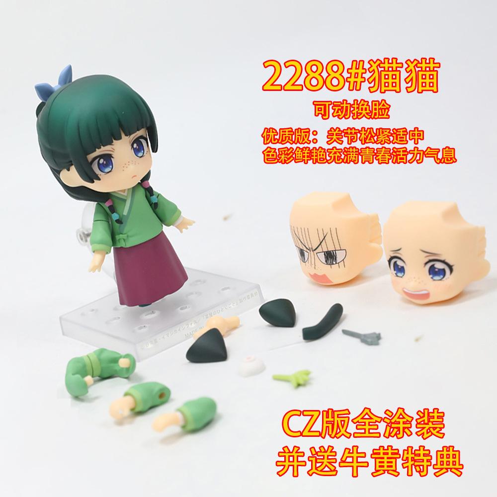 

#2288 Q Version Maomao The Apothecary Diaries Articulated Face Swap Anime Desktop Figure Collectible Perfect Toy For Anime Fans