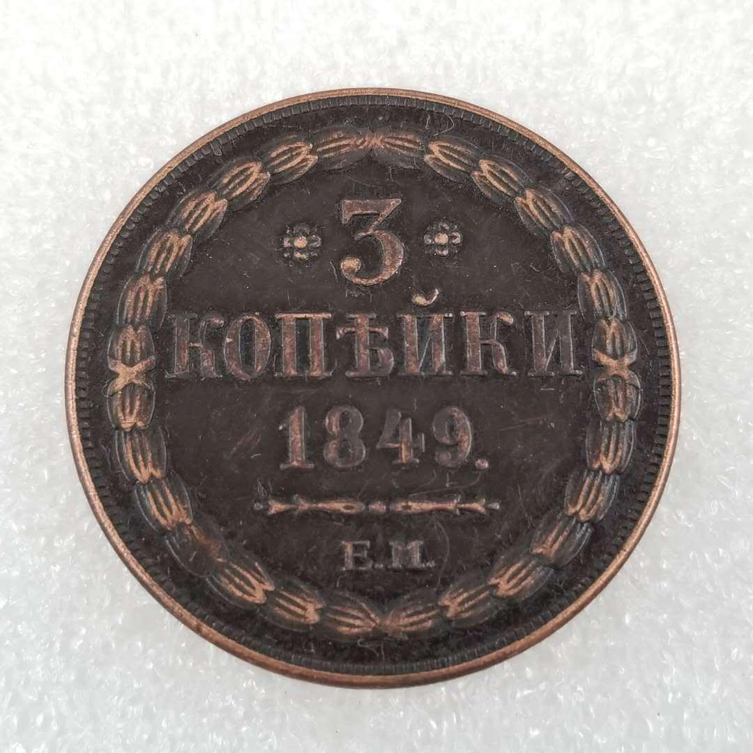 1849 Russian Brass Commemorative Coins, Antique Crafts #2421 None