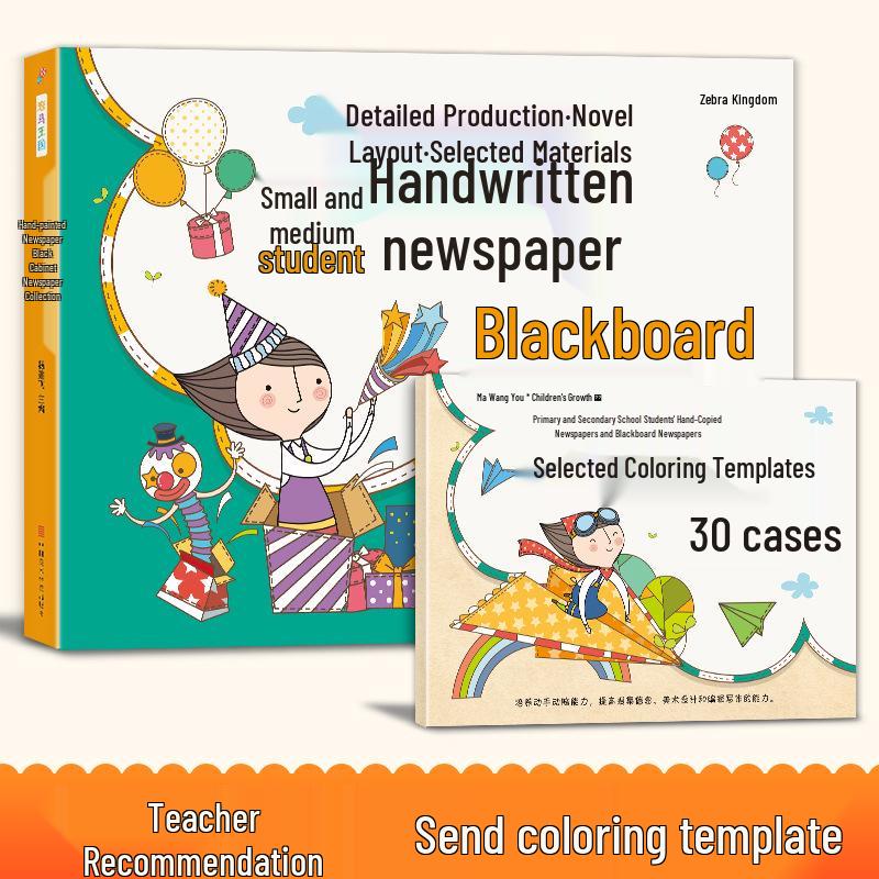

A4 Coloring Templates: Hand-Copied Reports & Blackboard Design Book for Grades 1-3 Default size