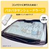 Miffy Sunshade by Perfect for summer sun heat and light Perfect for Cute Miffy Sunshade for Flip-Up (Large) (Approx. 14080cm) Nicot. windshields,