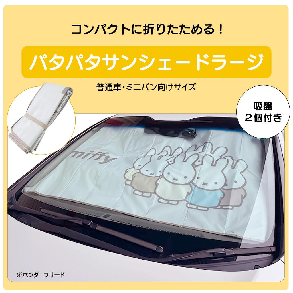 Miffy Sunshade by Perfect for summer sun heat and light Perfect for Cute Miffy Sunshade for Flip-Up (Large) (Approx. 14080cm) Nicot. windshields,