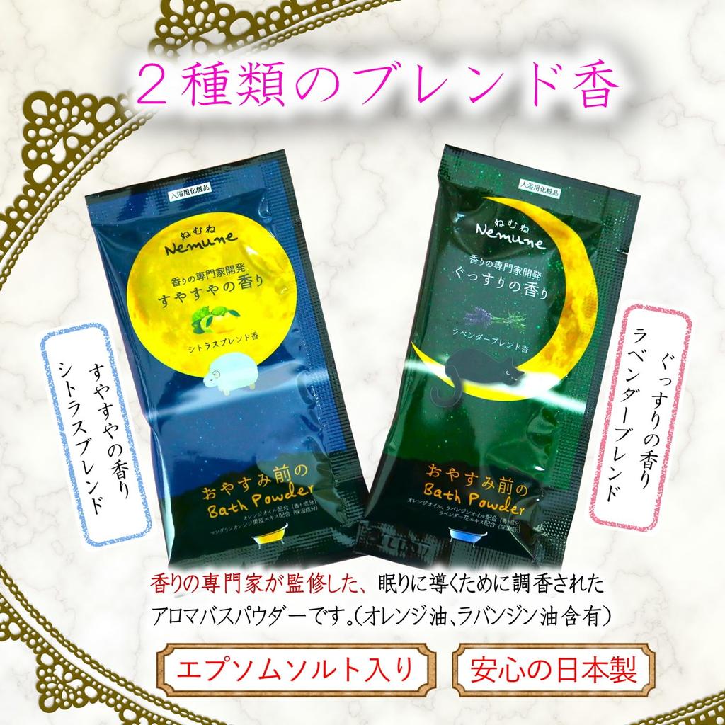 5 Bath Salts Individually Wrapped with Aromatherapy Supervised by Fragrance Ribbon Perfect for and As a Gift for a Good Moon Lavender Blue [Soothing